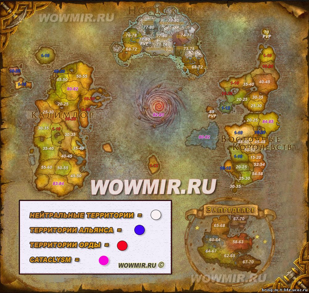 Прокачка wow. Карта уровней ВОВ 3.3.5а. Карта прокачки wow 3.3.5. Карта wow 3.3.5 по уровням. Карта прокачки ВОВ 2.4.3.